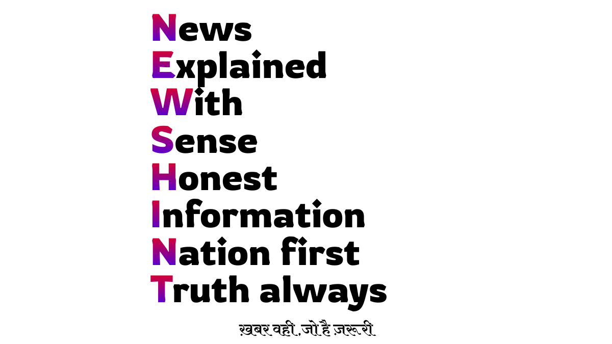 NewsHint हिंदी डिजिटल न्यूज़ पोर्टल – तथ्य आधारित और भरोसेमंद समाचार