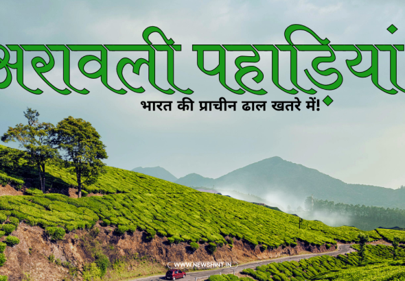 NewsHint हिंदी डिजिटल न्यूज़ पोर्टल – तथ्य आधारित और भरोसेमंद समाचार