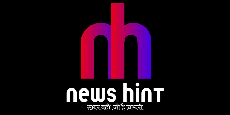 NewsHint हिंदी डिजिटल न्यूज़ पोर्टल – तथ्य आधारित और भरोसेमंद समाचार